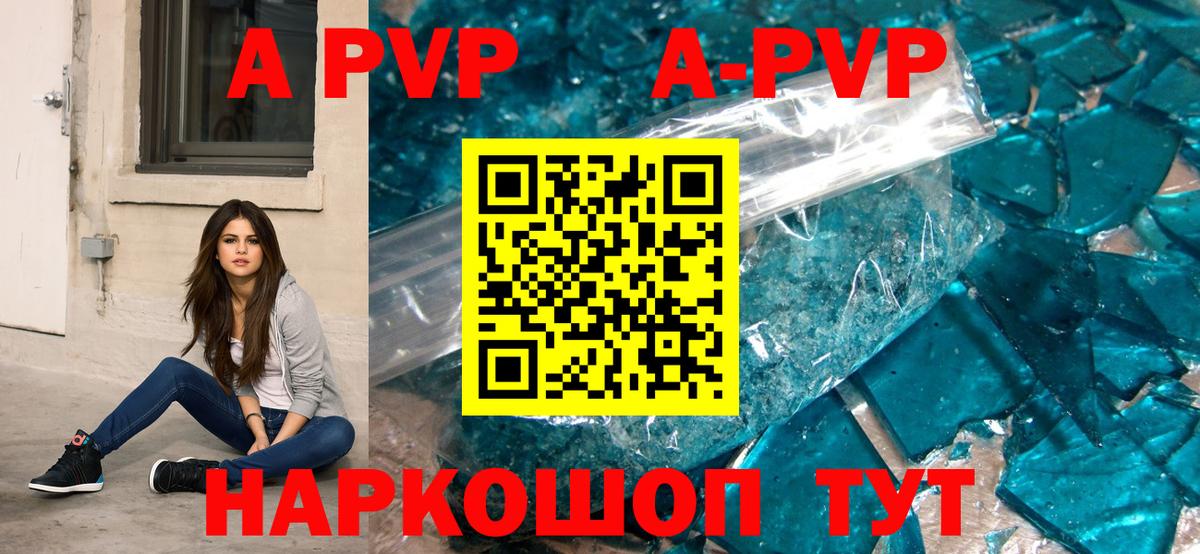 Альфа ПВП VHQ  Alpha PVP СК  Вход с VPN  A PVP  Среднеуральск  Alpha PVP кристаллы 