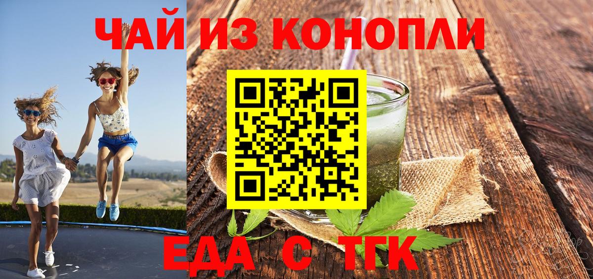 Печенье с ТГК марихуана Среднеуральск