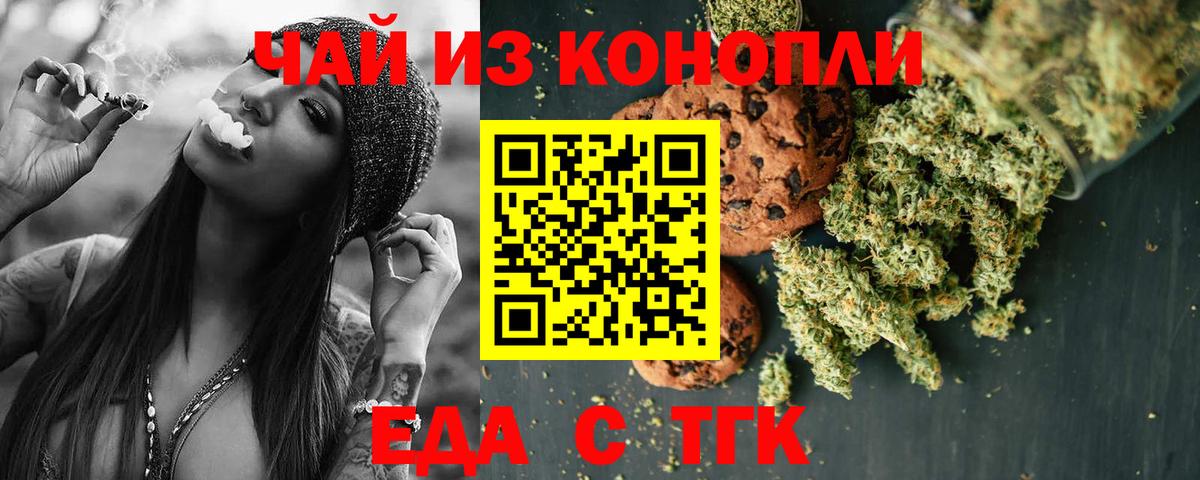 Печенье с ТГК конопля  Вход с VPN  Среднеуральск 