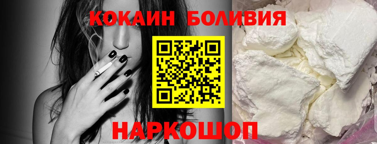 КОКАИН Columbia  Вход с VPN  КОКАИН  Кокаин 97%  Среднеуральск 