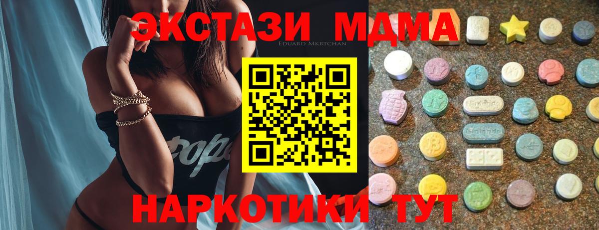 ЭКСТАЗИ  Ecstasy таблы  Среднеуральск  Вход с VPN  ЭКСТАЗИ 280мг 