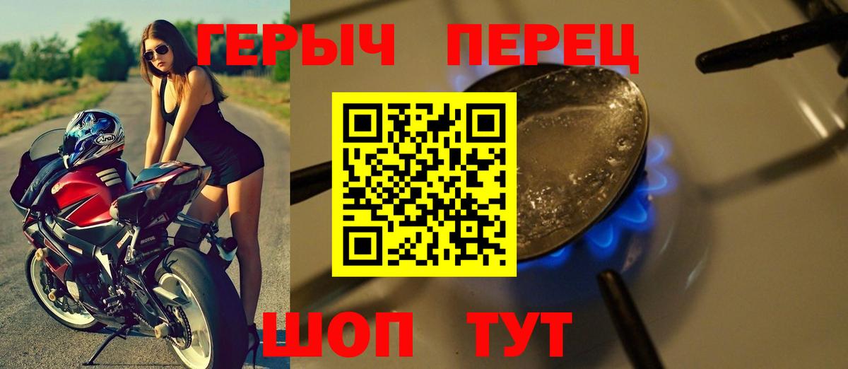 ГЕРОИН белый Среднеуральск