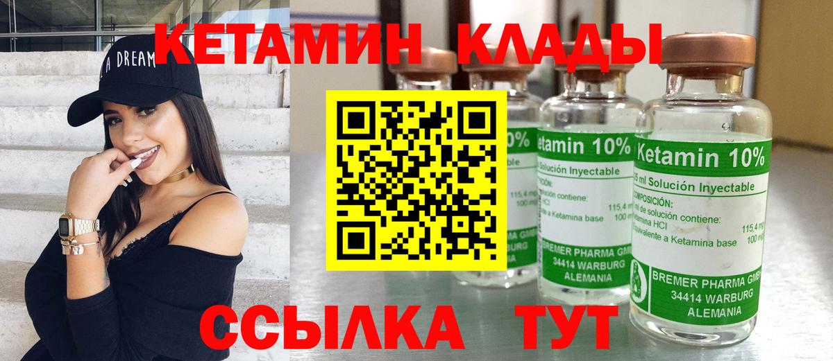 Среднеуральск  КЕТАМИН ketamine  Вход с VPN  Кетамин VHQ 