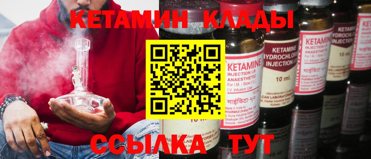 КЕТАМИН ketamine Среднеуральск