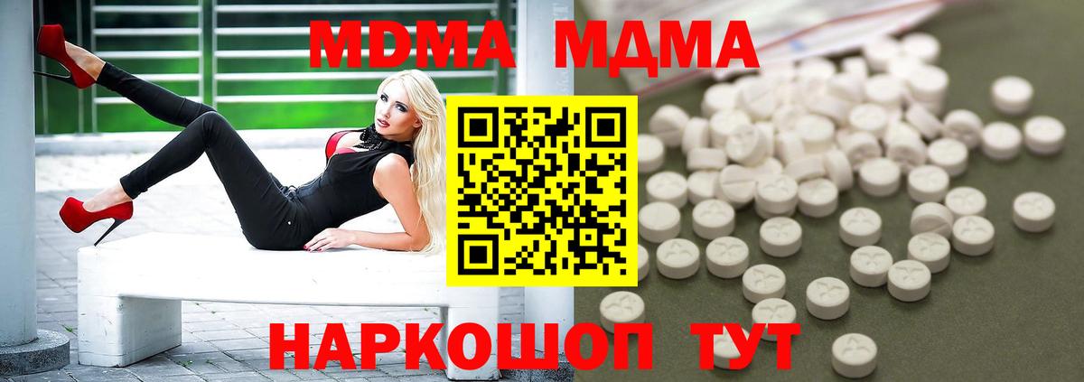 МДМА кристаллы  Вход с VPN  MDMA VHQ  Среднеуральск 
