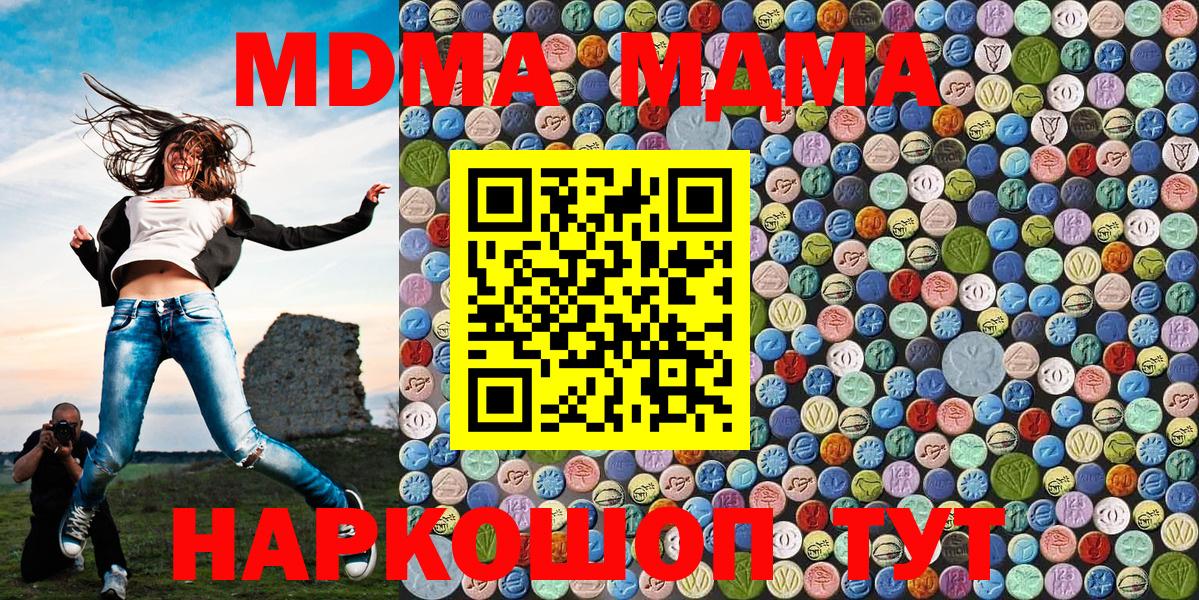 MDMA Molly Среднеуральск