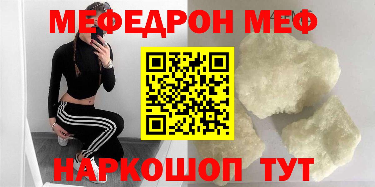 МЕФ мука Среднеуральск