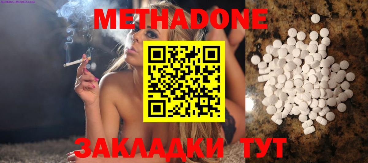 Среднеуральск  Метадон белоснежный  МЕТАДОН VHQ  Вход с VPN 