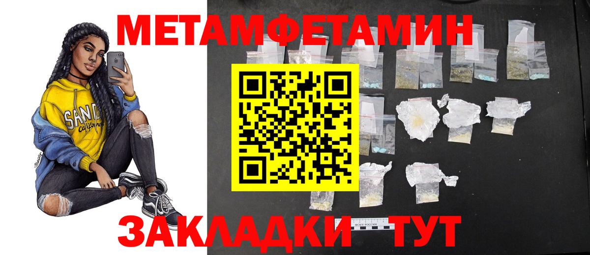 Метамфетамин винт Среднеуральск